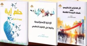 الدكتورة لولوة