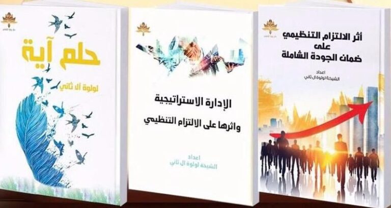 الدكتورة لولوة
