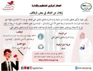 وظائف