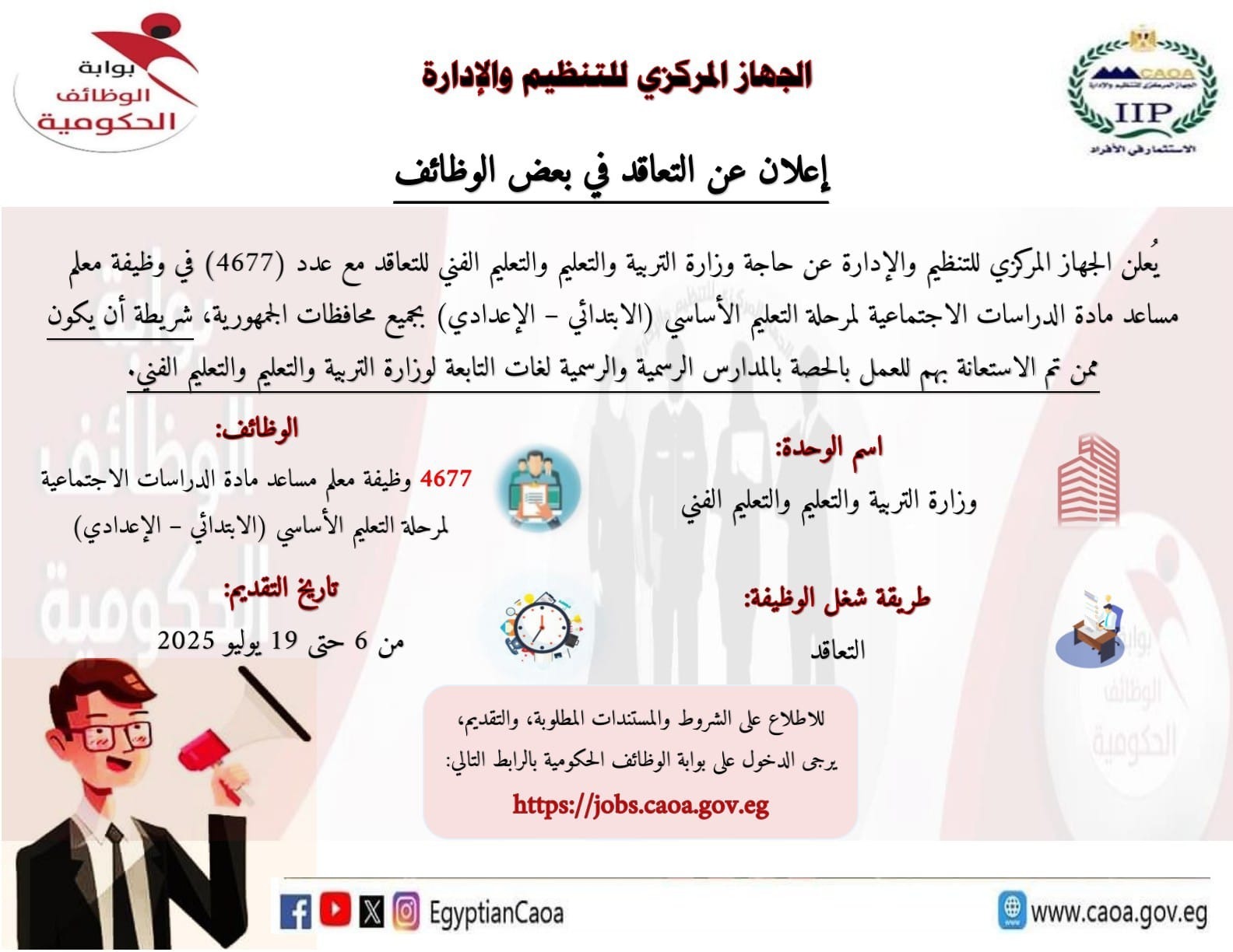 وظائف