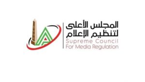 الأعلى للإعلام