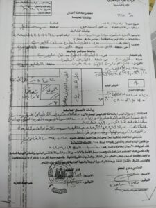مخالفات بالغرفة التجارية